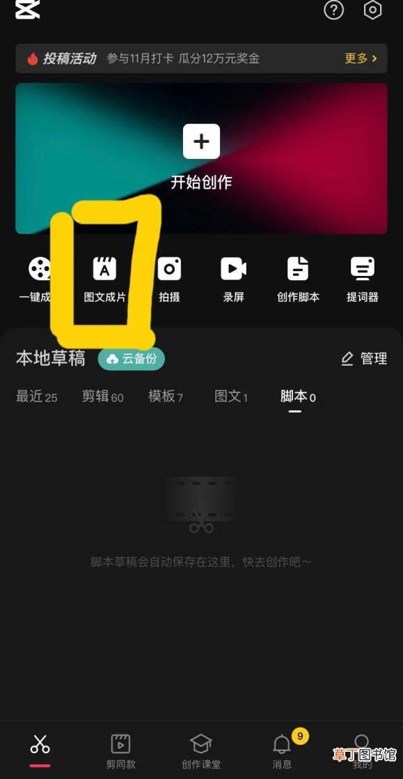 微信视频号尺寸在哪里设置 微信视频号提升流量