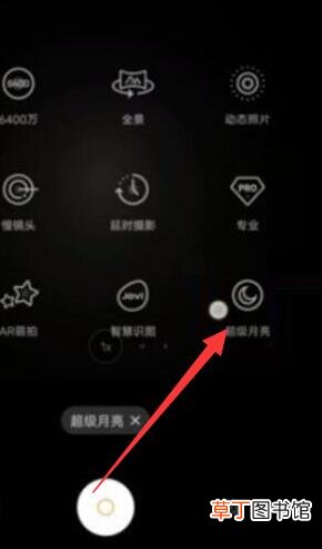 vivo手机怎样拍月亮更清晰