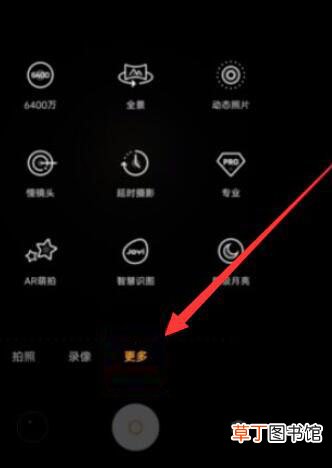 vivo手机怎样拍月亮更清晰
