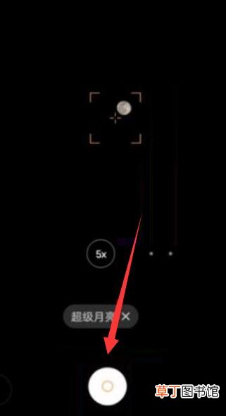 vivo手机怎样拍月亮更清晰