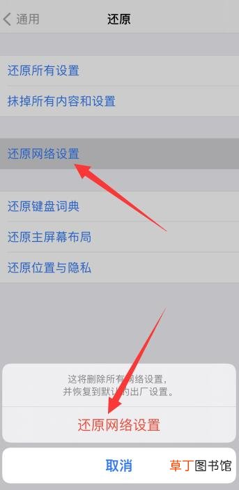 苹果12没网络怎样解决