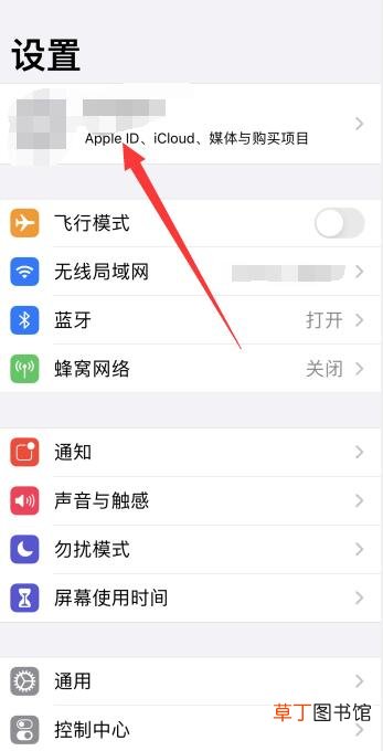 怎样查看自己的苹果ID