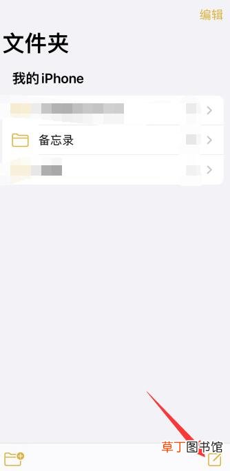 苹果手机换行在哪里