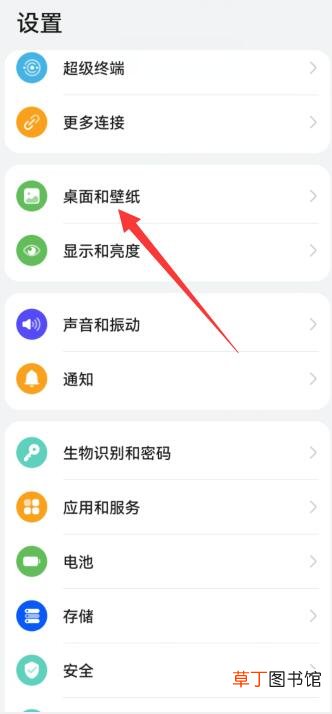 华为桌面字体颜色怎样更换