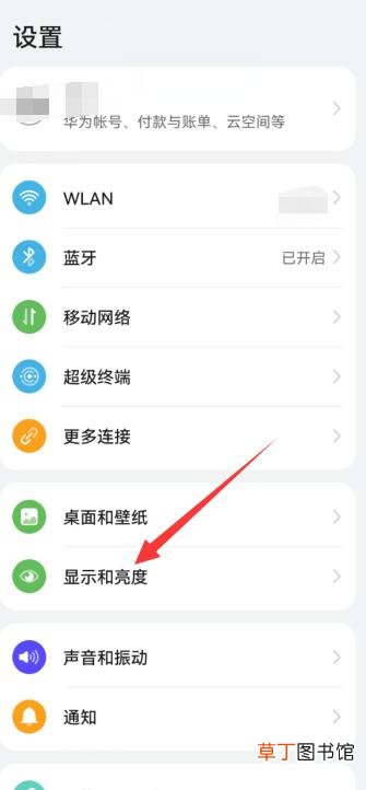 华为桌面字体颜色怎样更换