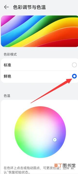 华为桌面字体颜色怎样更换