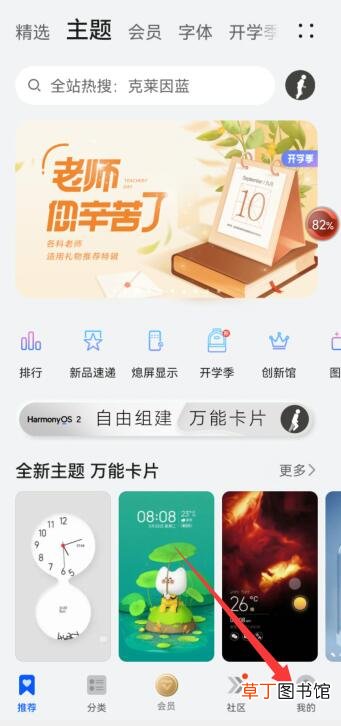 华为手机怎样换自定义图标