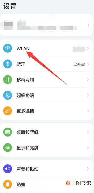 华为手机速连wifi怎样卸载