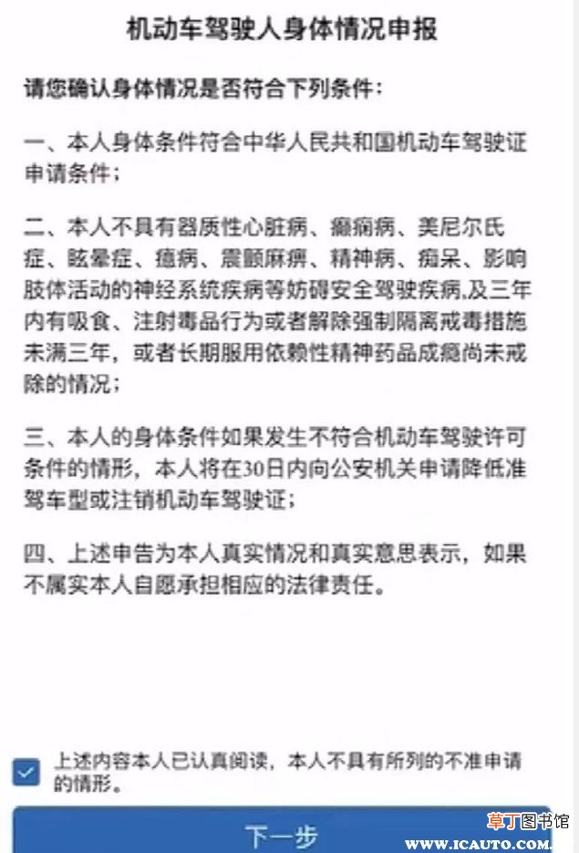 驾驶证如何网上年审？12123驾驶证网上审验教育流程