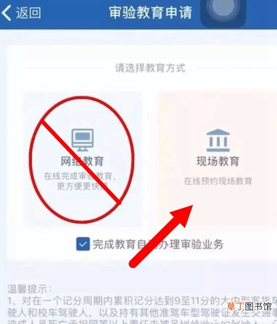 驾驶证如何网上年审？12123驾驶证网上审验教育流程