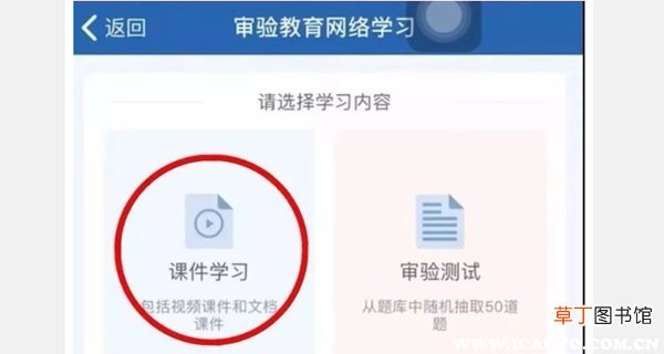驾驶证如何网上年审？12123驾驶证网上审验教育流程