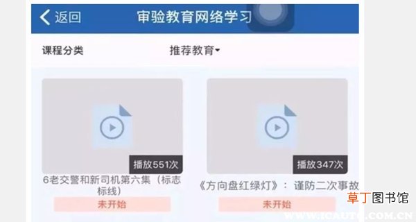 驾驶证如何网上年审？12123驾驶证网上审验教育流程