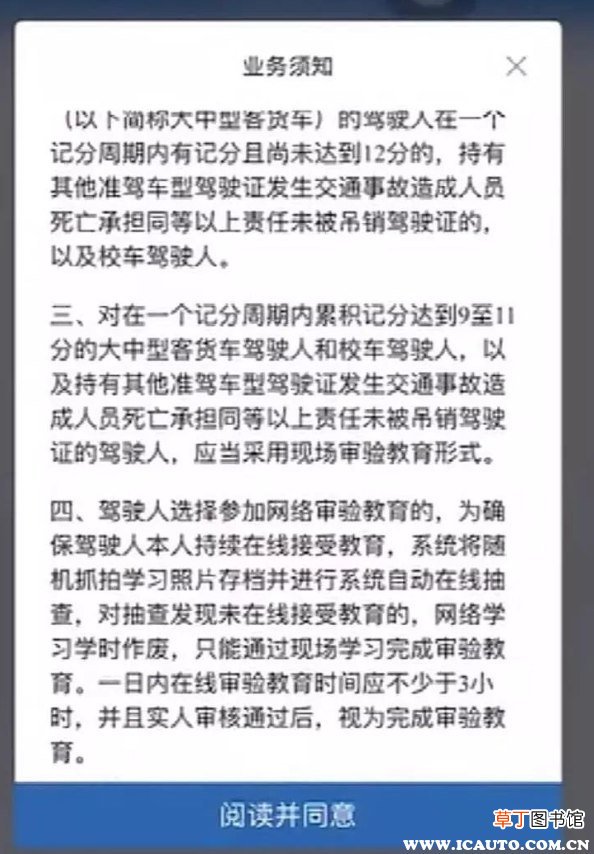 驾驶证如何网上年审？12123驾驶证网上审验教育流程