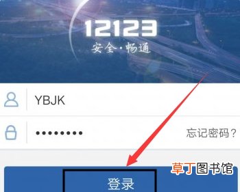 驾驶证如何网上年审？12123驾驶证网上审验教育流程