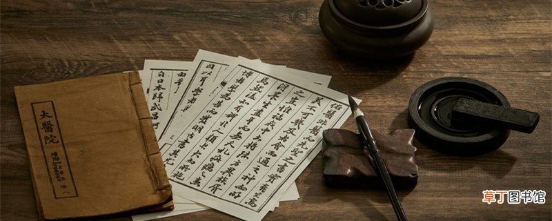 王羲之字逸少全文翻译 《晋书·王羲之传》译文