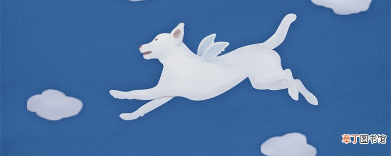 有犬为人所弃文言文翻译 有犬为人所弃原文翻译