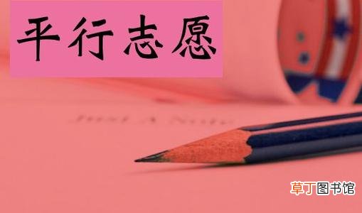 填志愿后多久知道自己被录取 填志愿后多久收到录取通知书