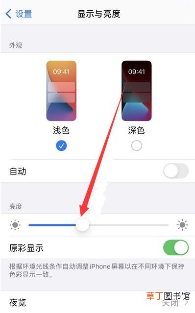 手机亮度不够亮怎样办