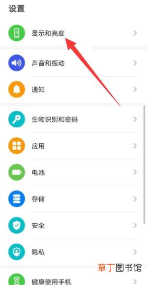 手机亮度不够亮怎样办