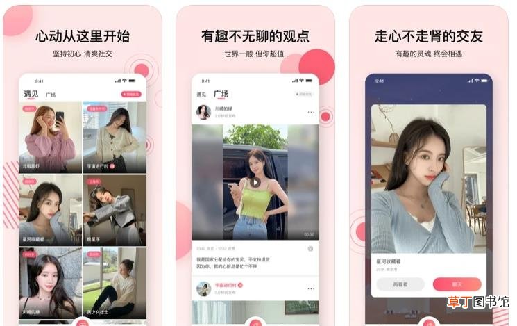 什么交友软件是免费的 大家都用什么交友软件