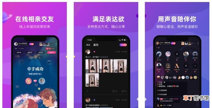 什么交友软件是免费的 大家都用什么交友软件