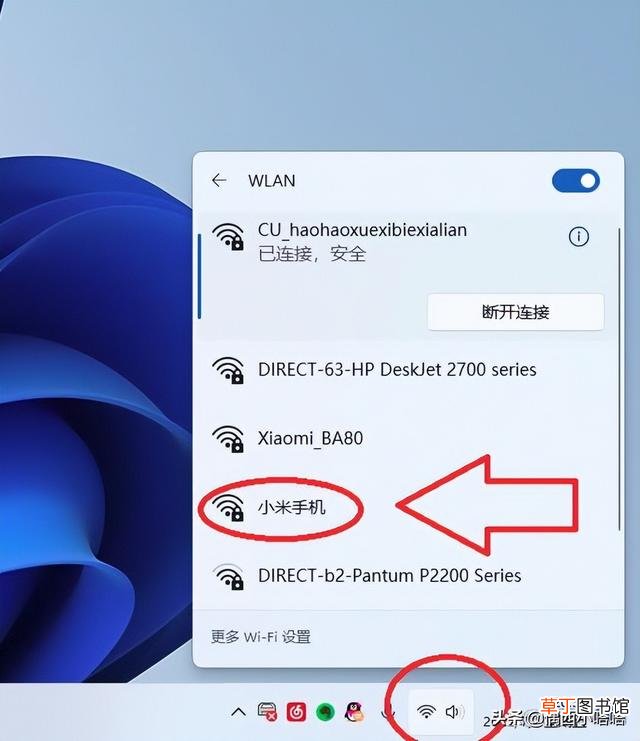 手机开热点电脑连上不能上网怎么回事 手机开热点