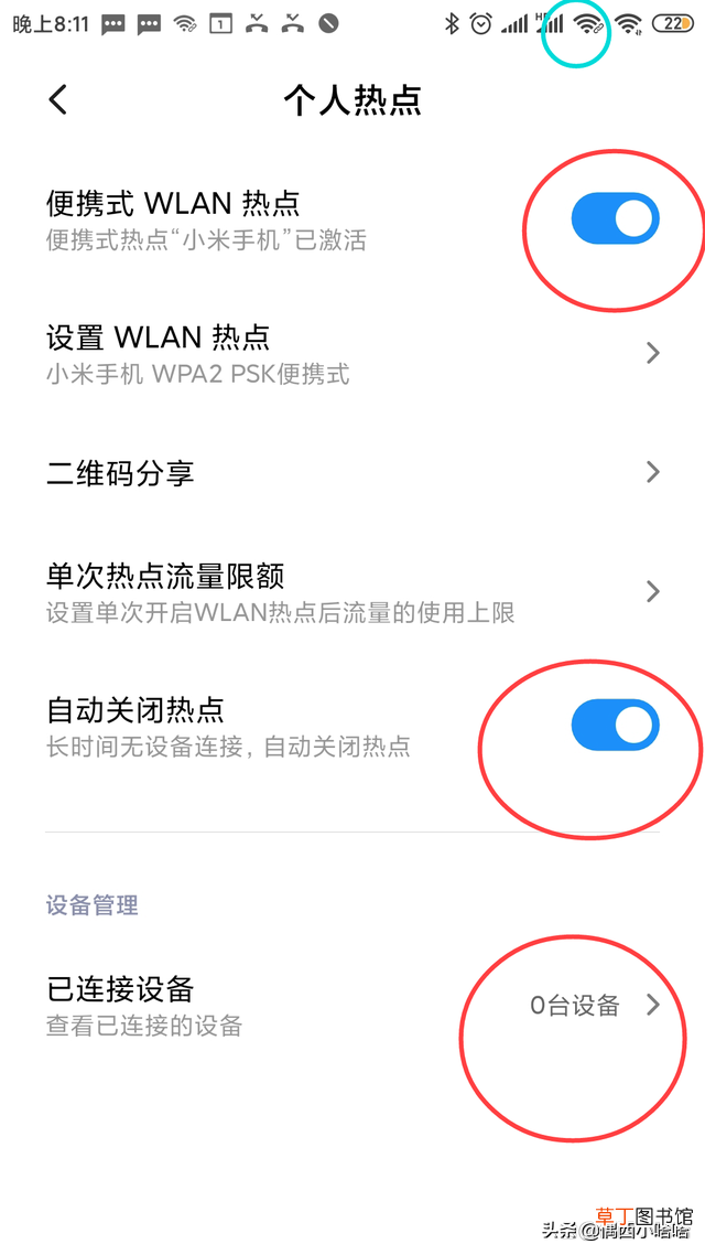 手机开热点电脑连上不能上网怎么回事 手机开热点