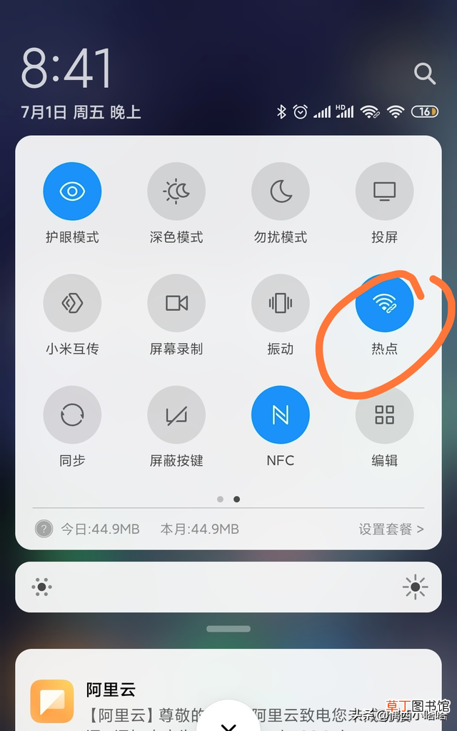 手机开热点电脑连上不能上网怎么回事 手机开热点