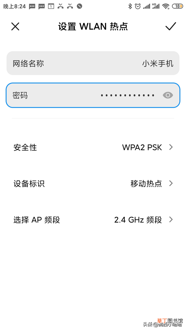 手机开热点电脑连上不能上网怎么回事 手机开热点