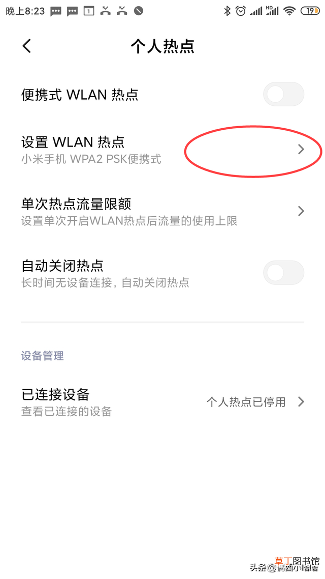 手机开热点电脑连上不能上网怎么回事 手机开热点