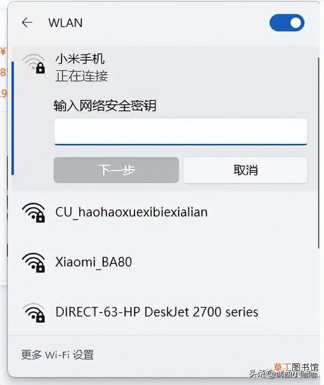 手机开热点电脑连上不能上网怎么回事 手机开热点