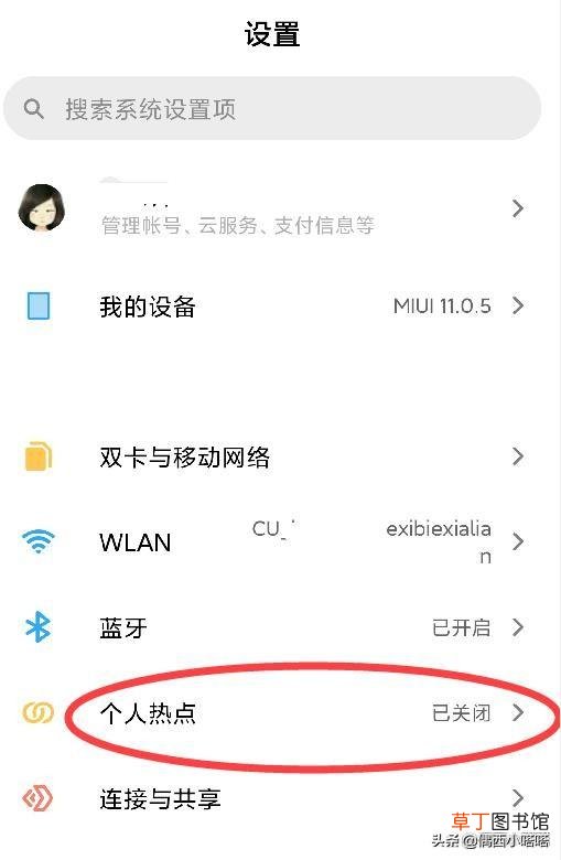 手机开热点电脑连上不能上网怎么回事 手机开热点