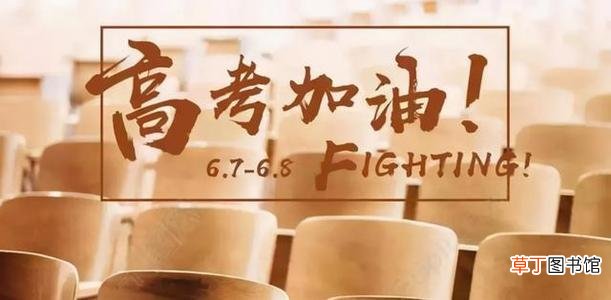 高考结束的祝福语 高考结束后对老师感恩的话