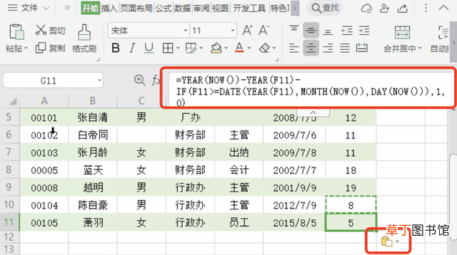 怎么复制表格一列的内容 怎么复制表格