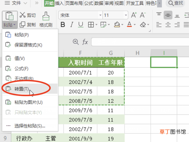 怎么复制表格一列的内容 怎么复制表格
