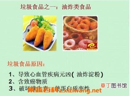 垃圾食品的危害 吃垃圾食品的副作用