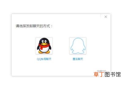 网站客服代码生成的方法 QQ客服代码是什么