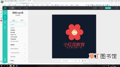 免费在线商标生成器 自动生成商标LOGO