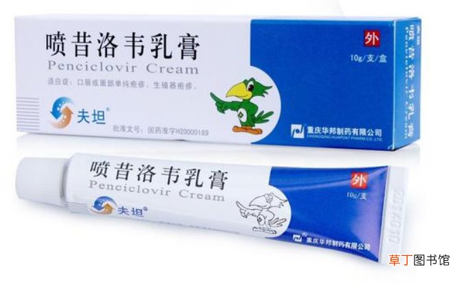 喷昔洛韦乳膏的正确涂法