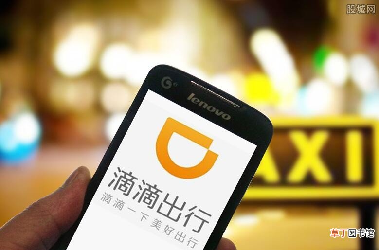 滴滴公开订单抽成,会主动把超出部分全额退还