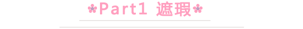 内双眼皮如何画眼妆 内双眼皮化妆技巧