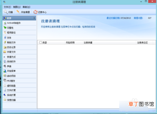 安装不了lol怎么解决 lol安装不了