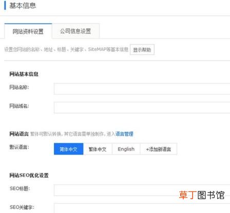 免费企业网站CMS源码及工具 附：免费建站的流程