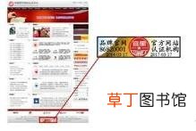 免费网站认证的方法 企业备案可以免费认证了