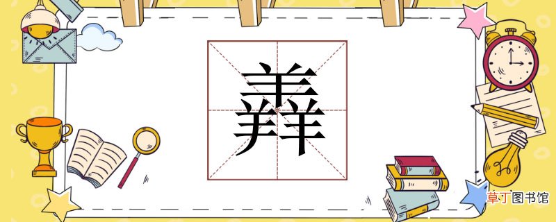 三个羊念什么 三个羊读什么