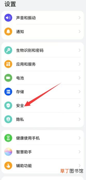 华为下载软件权限怎样解除