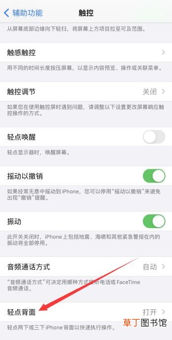苹果11快速截屏的方法