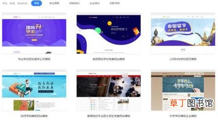 学校网站模板免费下载 教育网站html源码