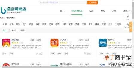 怎么创建小程序商店 6个免费制作微信小程序的平台