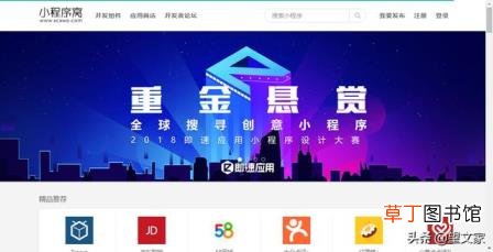 怎么创建小程序商店 6个免费制作微信小程序的平台